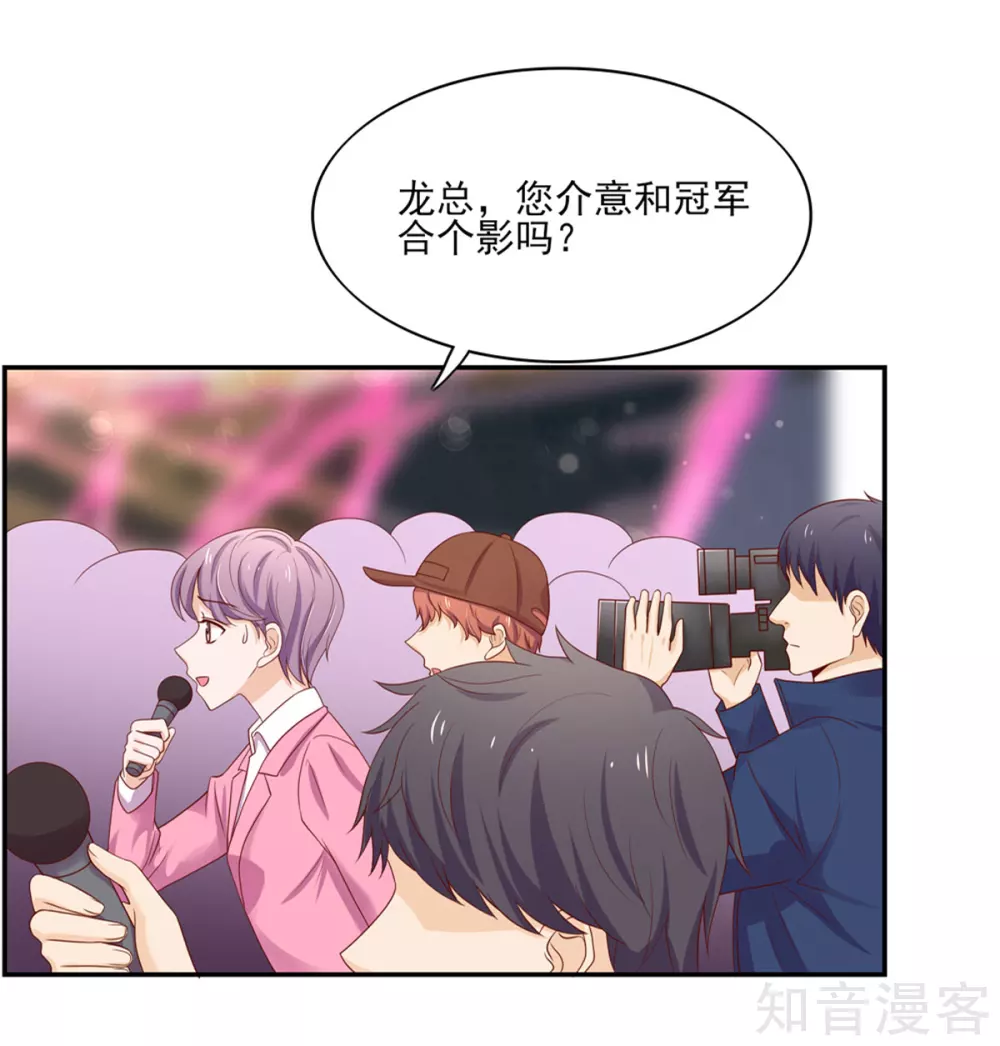🍸国民男神有点甜 第126话 一起，合个影 第5页