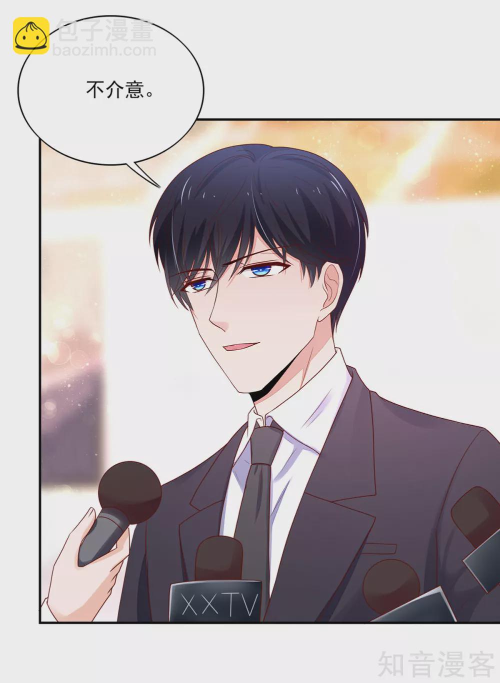 🍸国民男神有点甜 第126话 一起，合个影 第6页