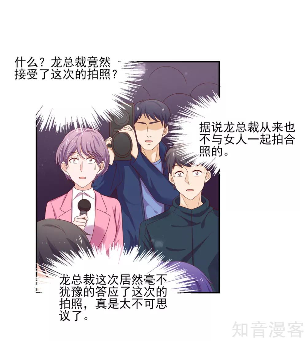 🍸国民男神有点甜 第126话 一起，合个影 第7页