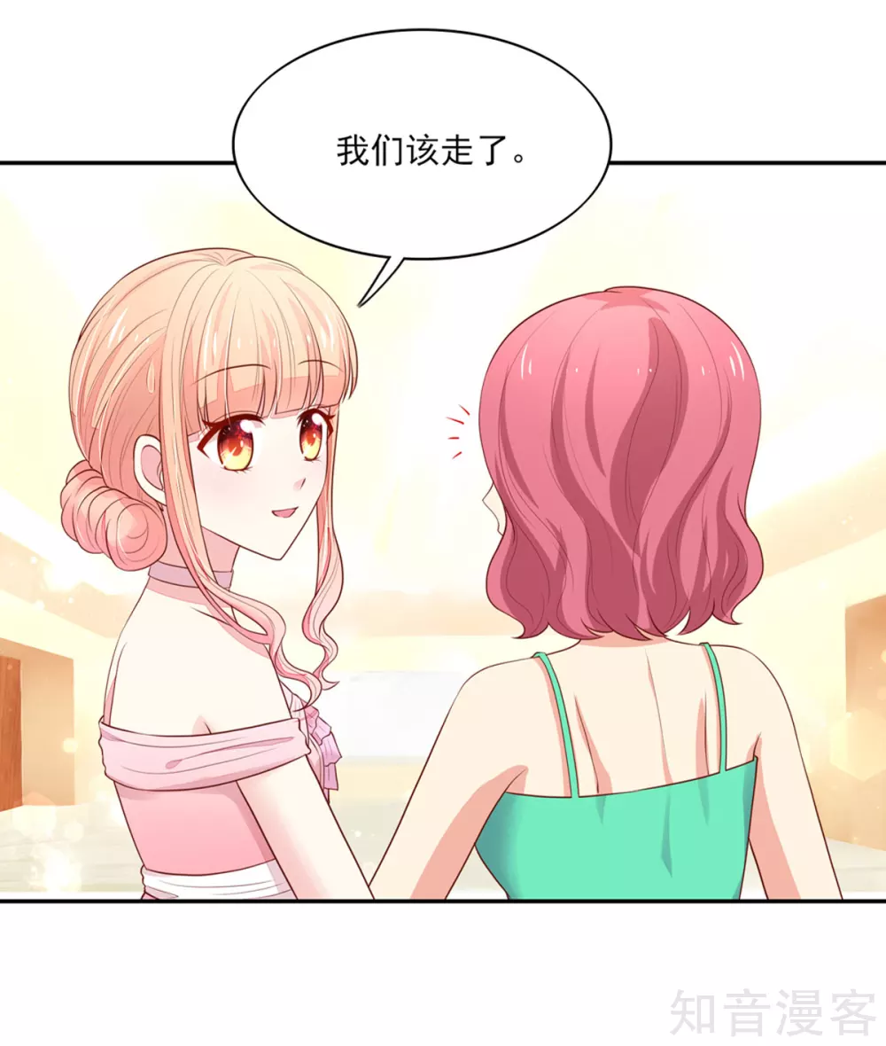 🍸国民男神有点甜 第128话 原来，是总裁 第13页