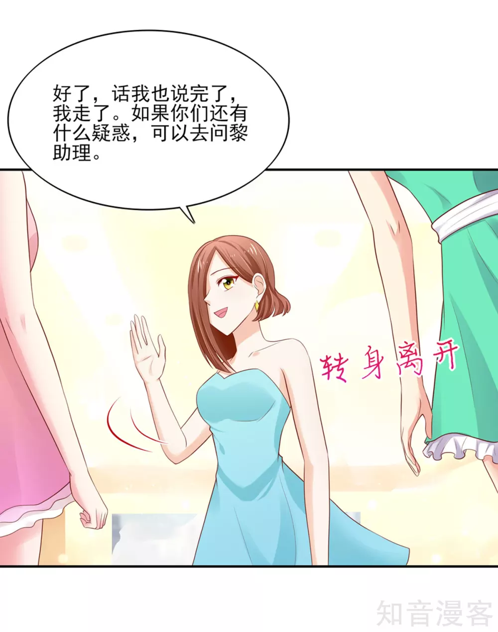 🍸国民男神有点甜 第128话 原来，是总裁 第9页