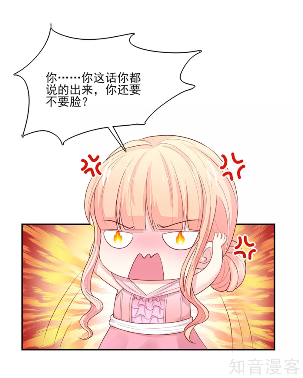 🍸国民男神有点甜 第130话 让我，抱抱你 第10页