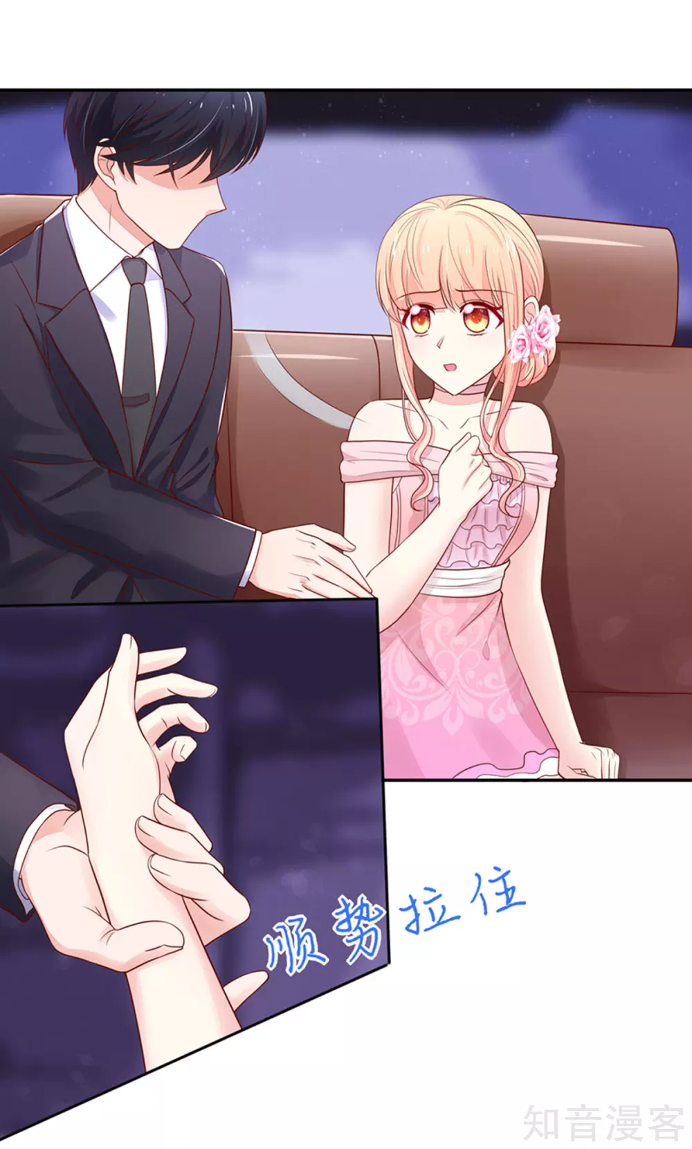🍸国民男神有点甜 第130话 让我，抱抱你 第14页