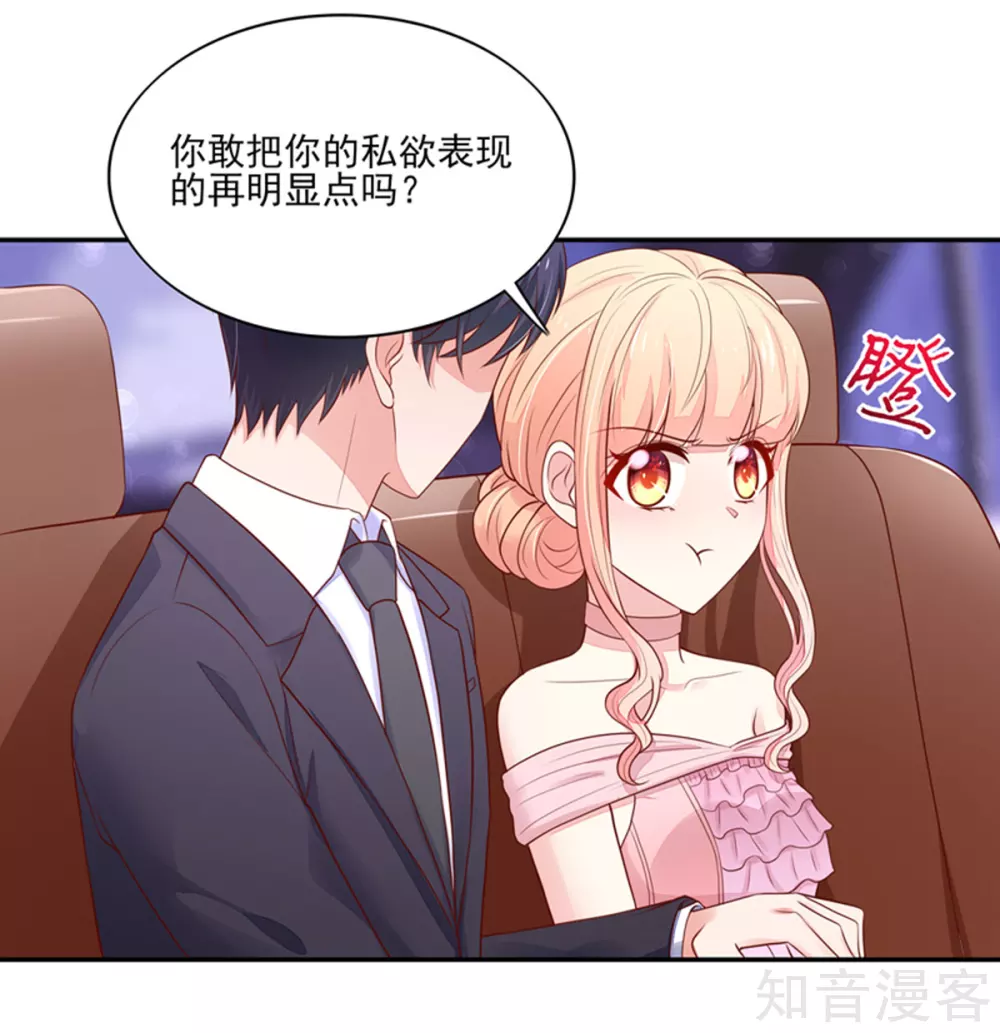 🍸国民男神有点甜 第130话 让我，抱抱你 第17页