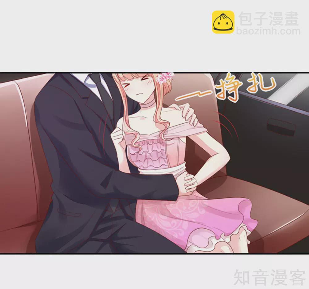 🍸国民男神有点甜 第130话 让我，抱抱你 第3页