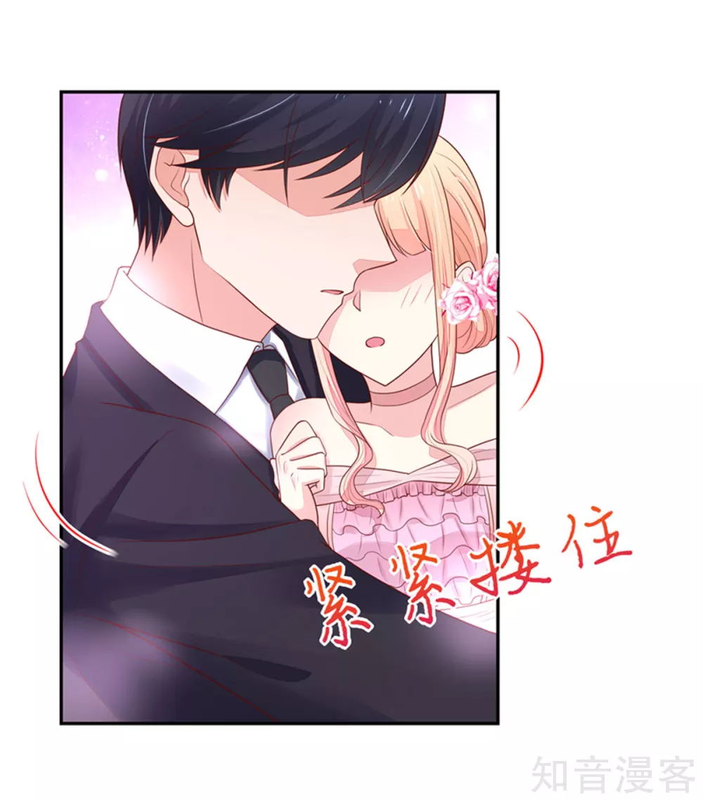 🍸国民男神有点甜 第130话 让我，抱抱你 第4页