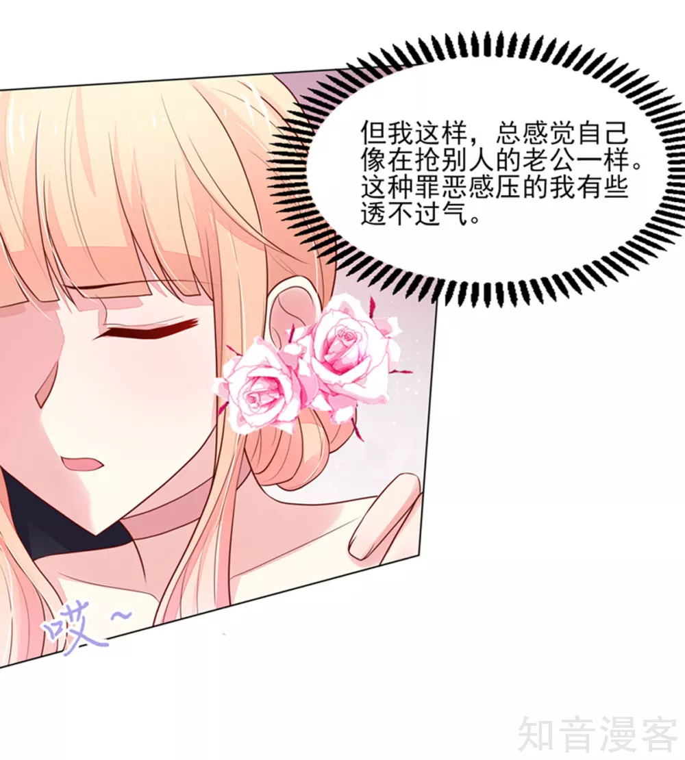 🍸国民男神有点甜 第130话 让我，抱抱你 第6页