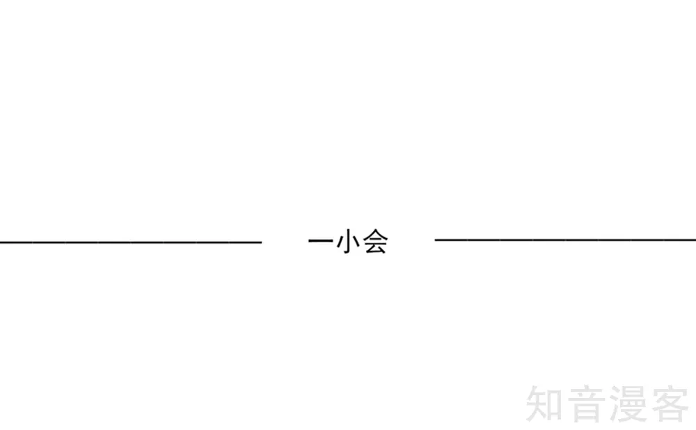 🍸国民男神有点甜 第130话 让我，抱抱你 第7页