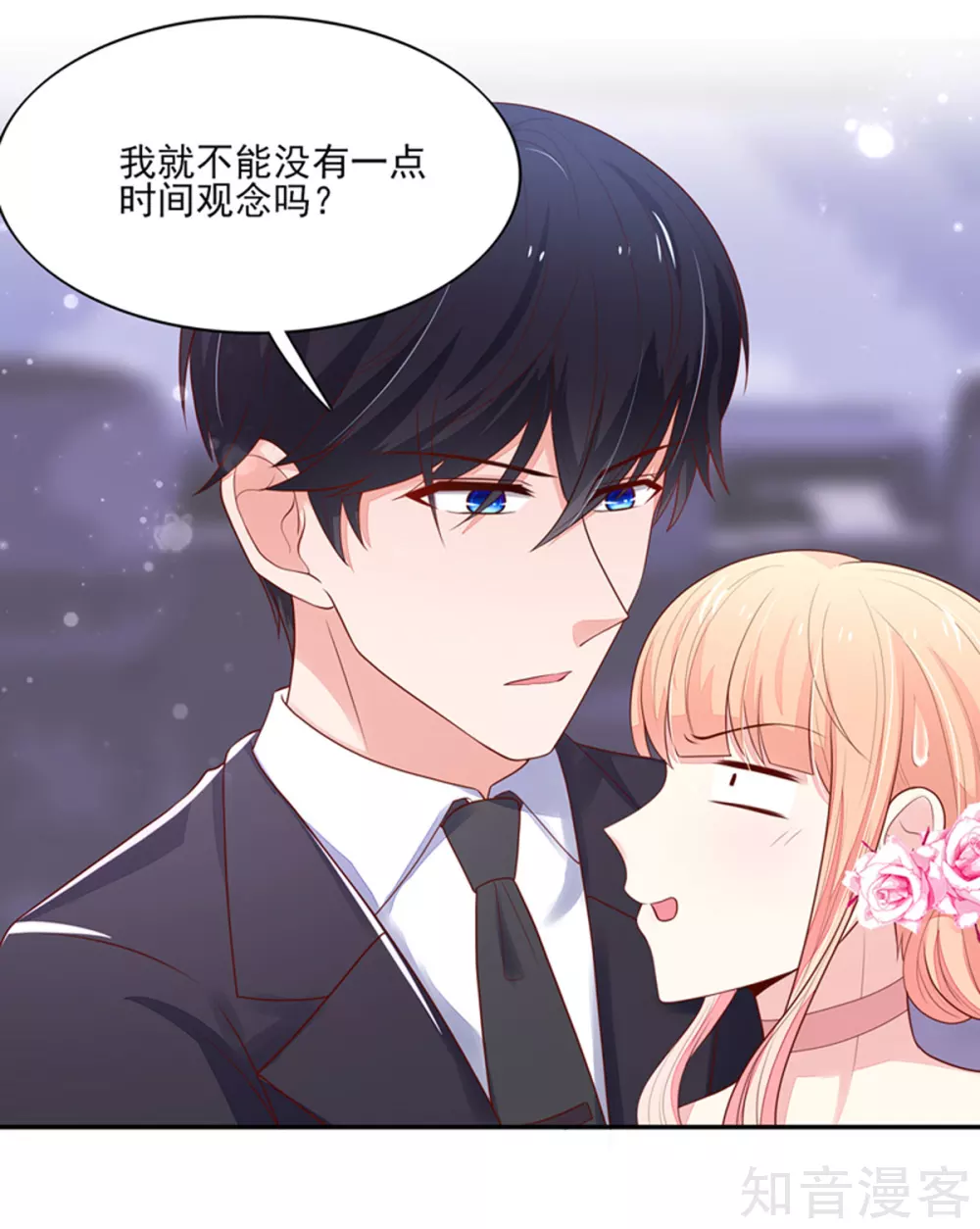 🍸国民男神有点甜 第130话 让我，抱抱你 第9页