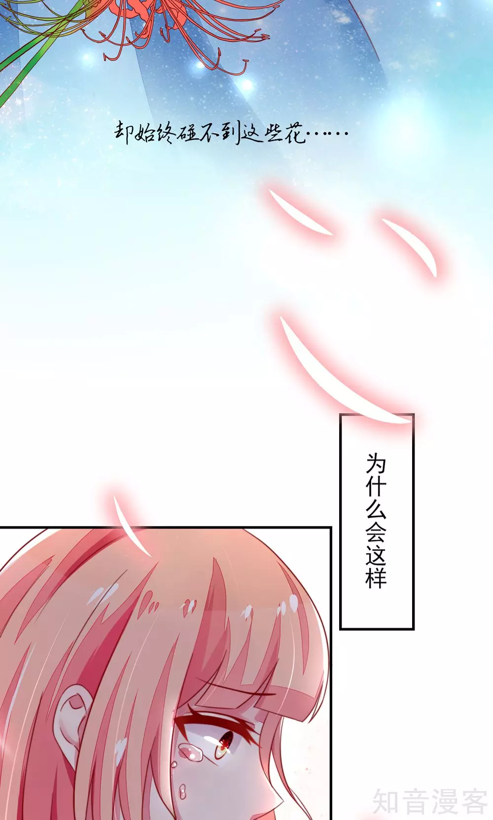 🍸国民男神有点甜 第14话 尴尬，流鼻血了 第14页
