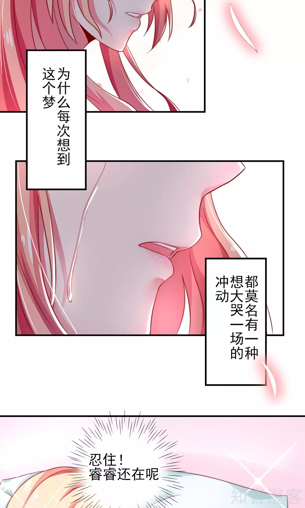 🍸国民男神有点甜 第14话 尴尬，流鼻血了 第15页