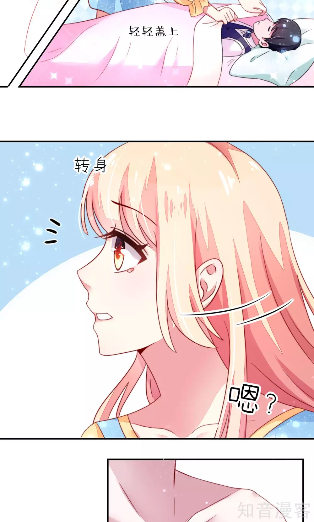 🍸国民男神有点甜 第14话 尴尬，流鼻血了 第17页