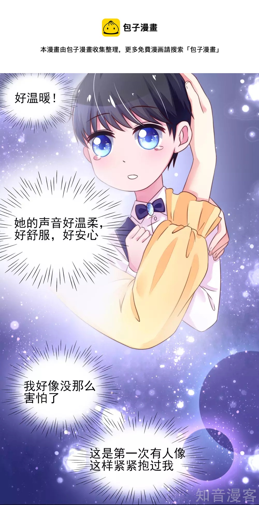 🍸国民男神有点甜 第14话 尴尬，流鼻血了 第6页
