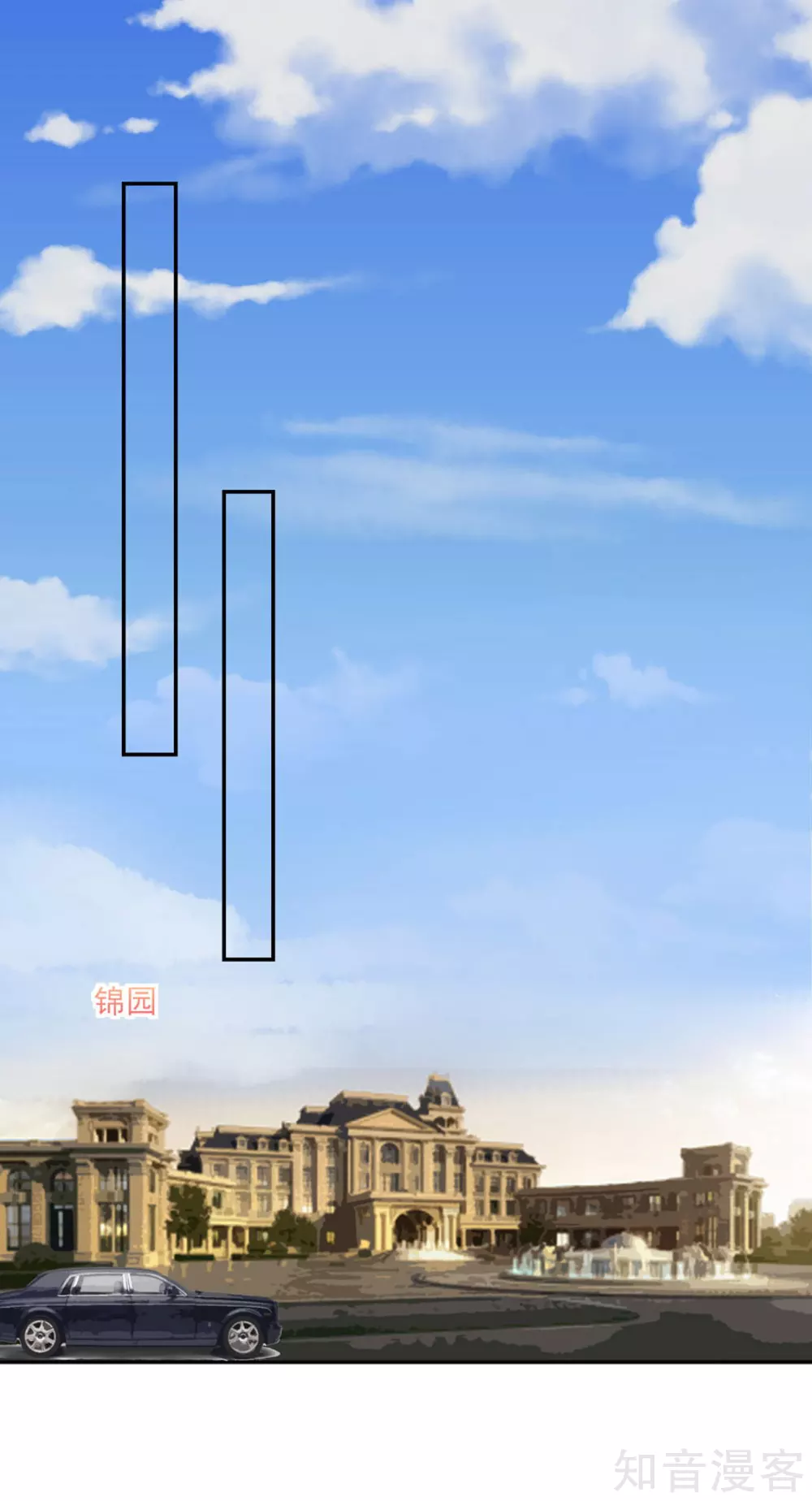 🍸国民男神有点甜 第132话 去我，房里 第10页