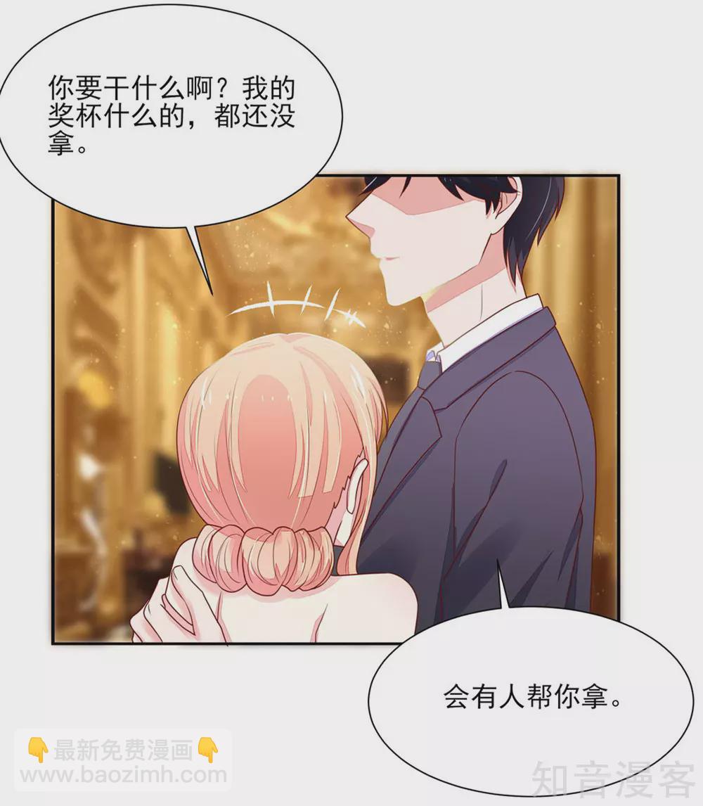 🍸国民男神有点甜 第132话 去我，房里 第12页