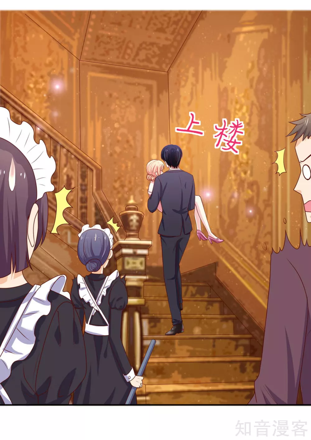 🍸国民男神有点甜 第132话 去我，房里 第13页