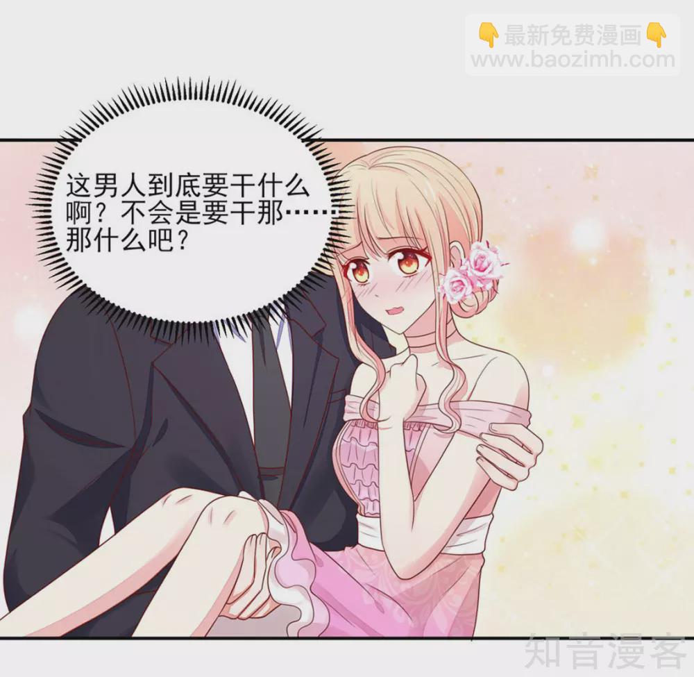 🍸国民男神有点甜 第132话 去我，房里 第15页