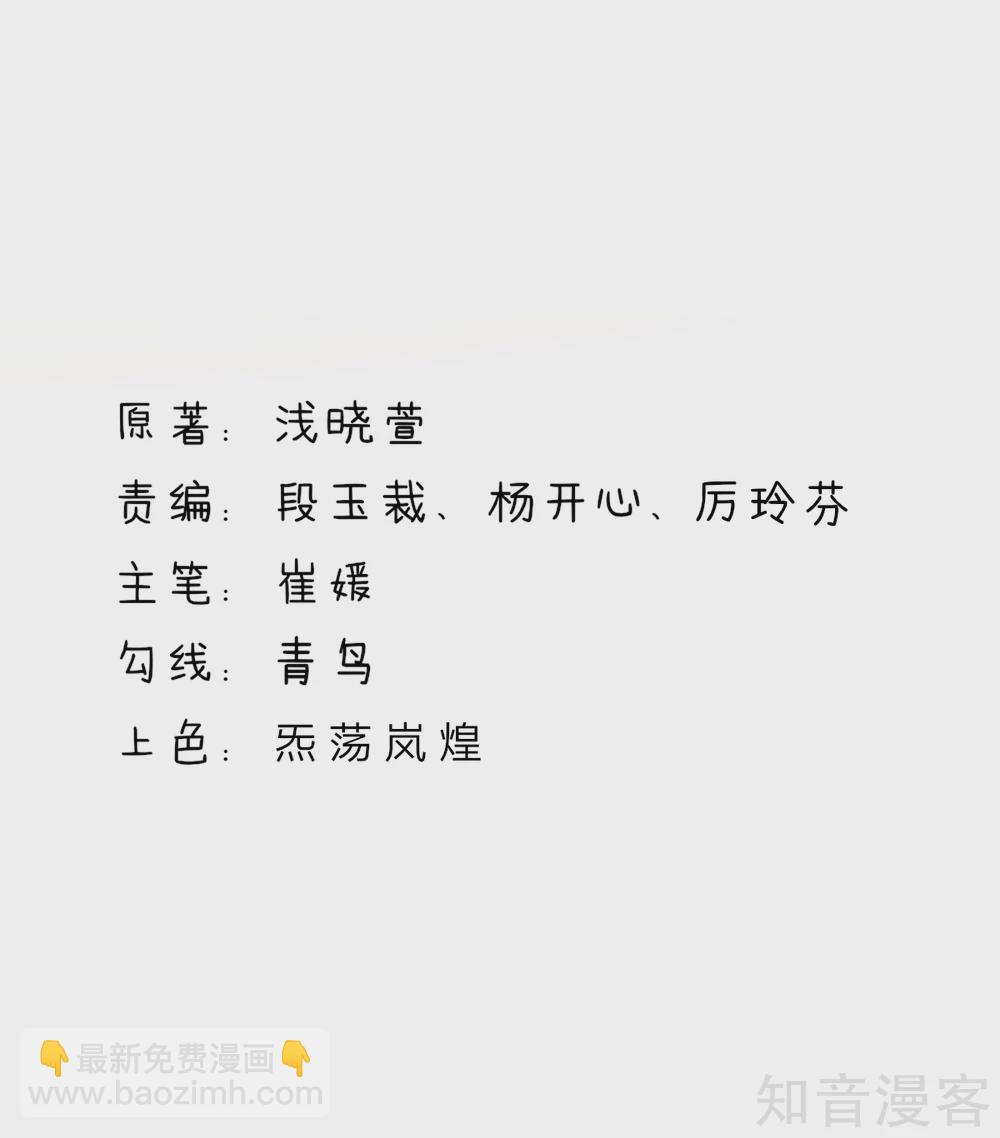 🍸国民男神有点甜 第132话 去我，房里 第2页