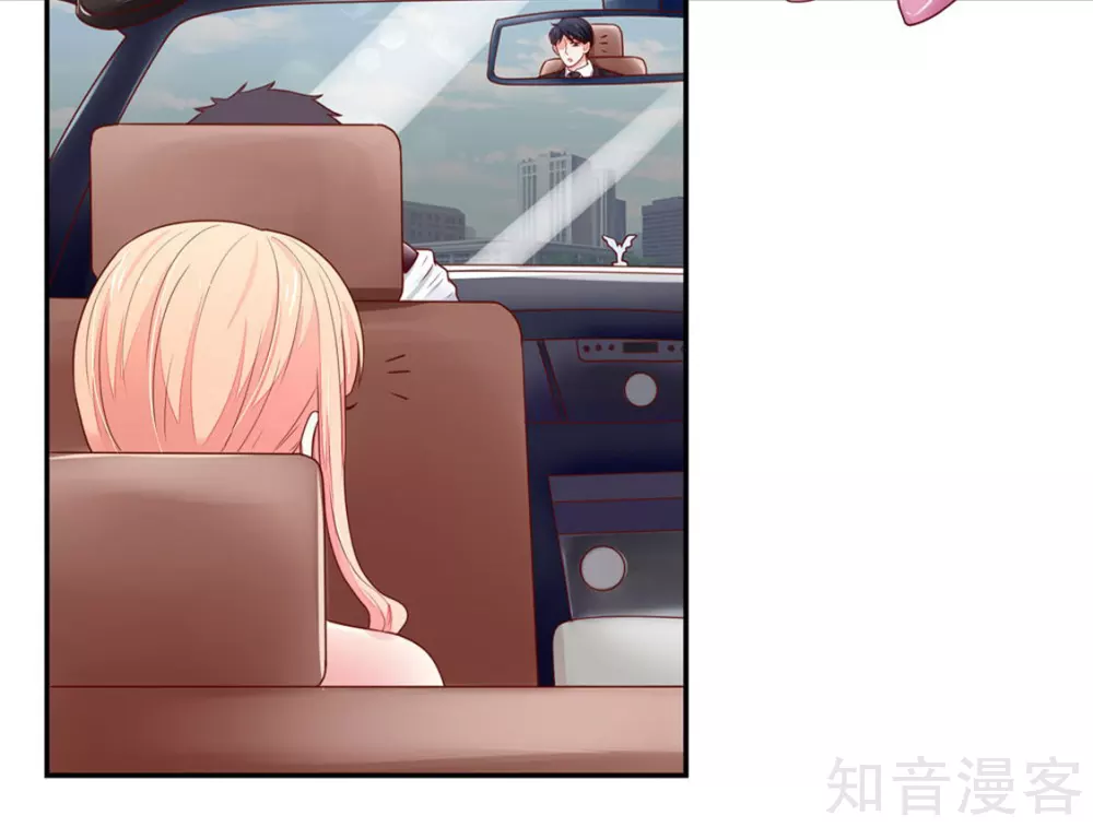🍸国民男神有点甜 第132话 去我，房里 第4页