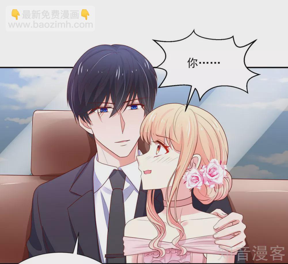 🍸国民男神有点甜 第132话 去我，房里 第7页