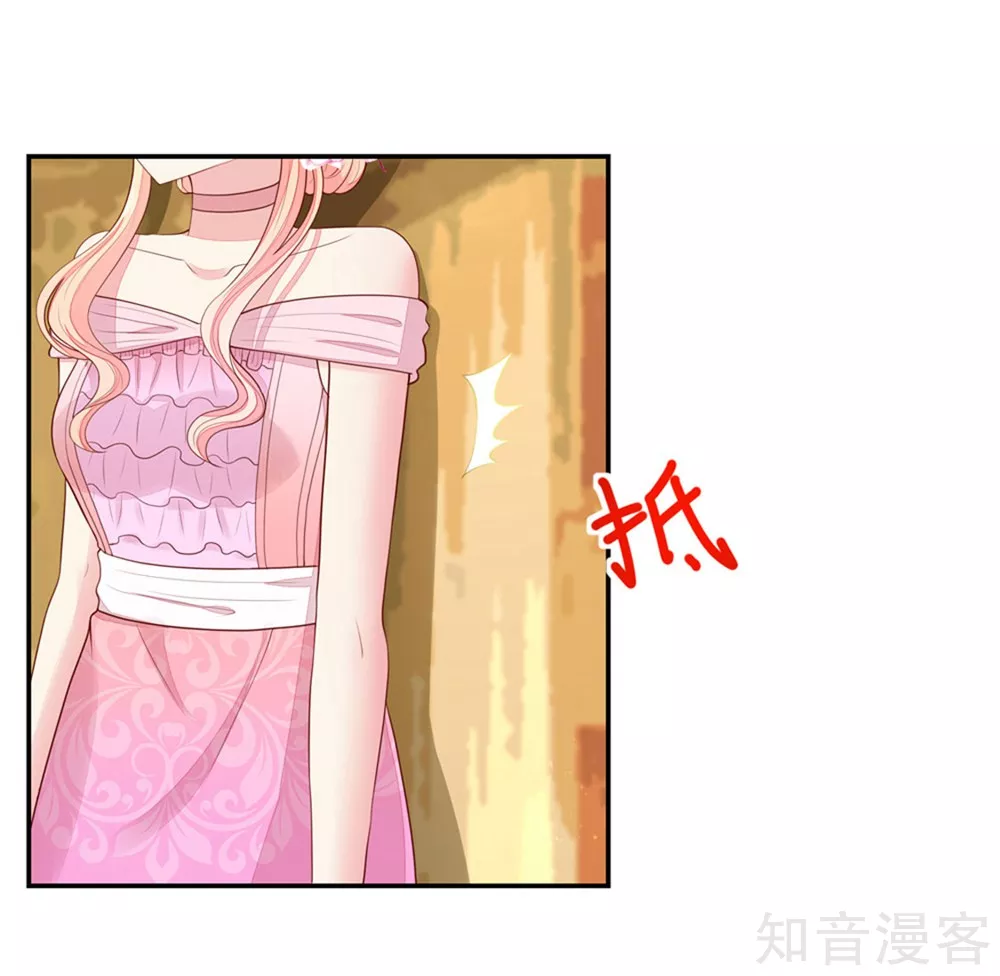 🍸国民男神有点甜 第134话 给我，生孩子 第3页