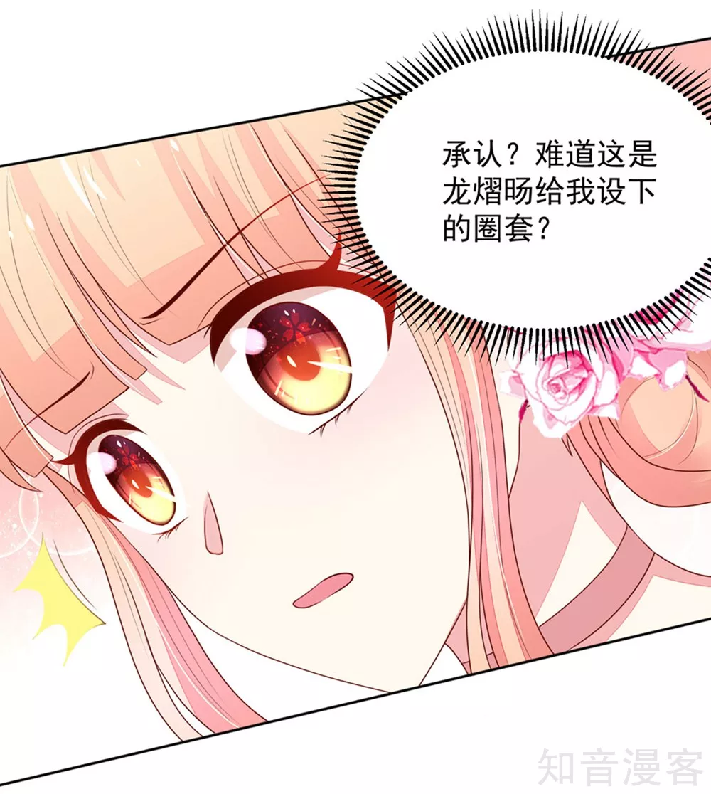 🍸国民男神有点甜 第134话 给我，生孩子 第9页