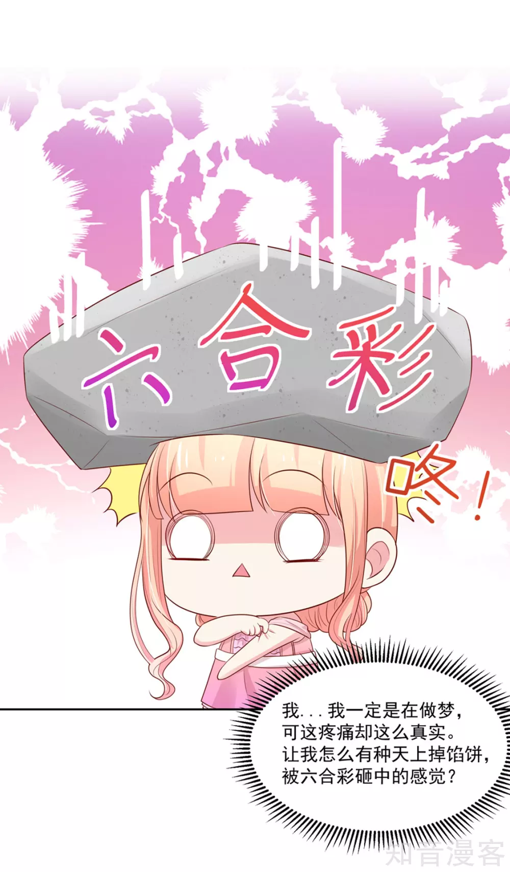 🍸国民男神有点甜 第136话 意外，他的表白 第13页