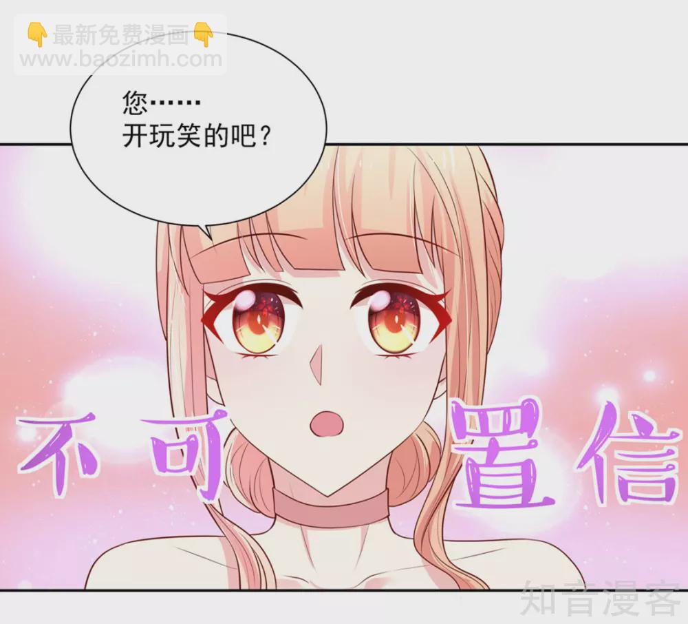 🍸国民男神有点甜 第136话 意外，他的表白 第14页