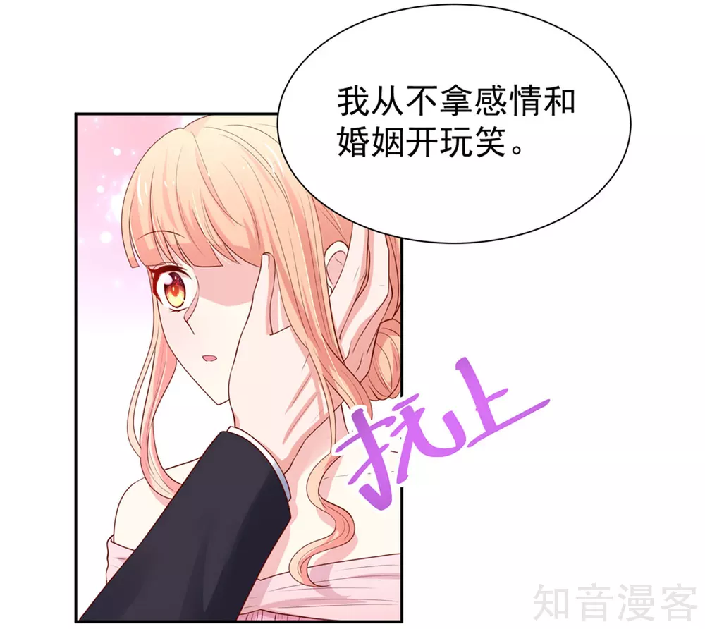 🍸国民男神有点甜 第136话 意外，他的表白 第15页