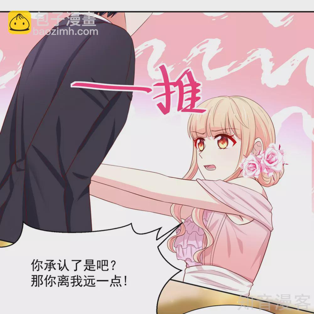 🍸国民男神有点甜 第136话 意外，他的表白 第4页