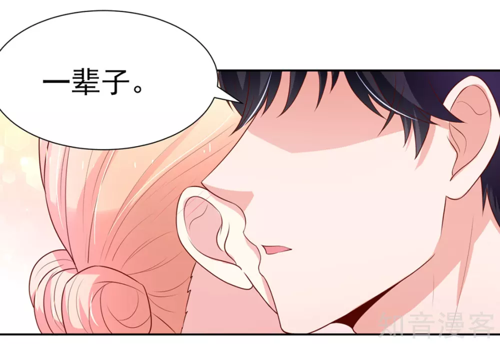 🍸国民男神有点甜 第136话 意外，他的表白 第9页