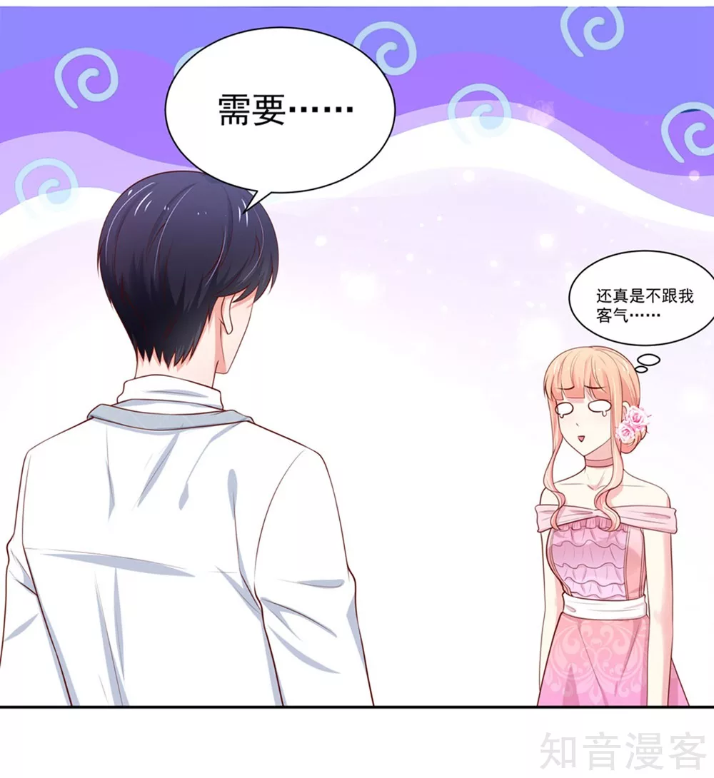 🍸国民男神有点甜 第138话 不错的，老公 第10页