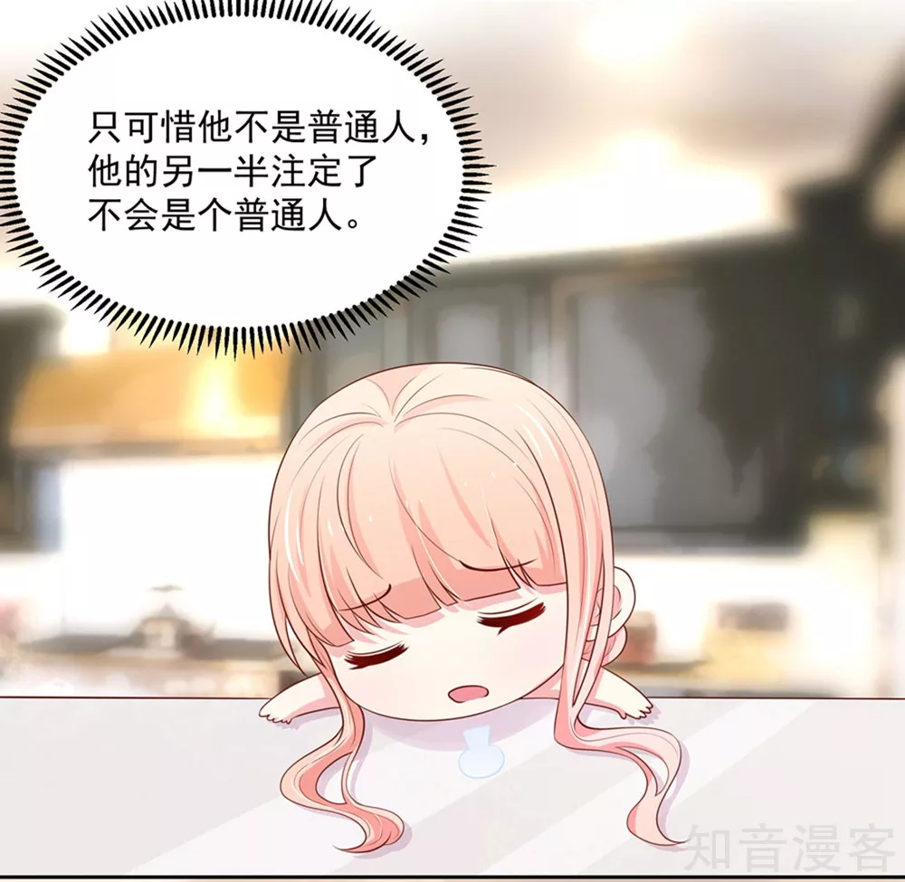 🍸国民男神有点甜 第138话 不错的，老公 第15页