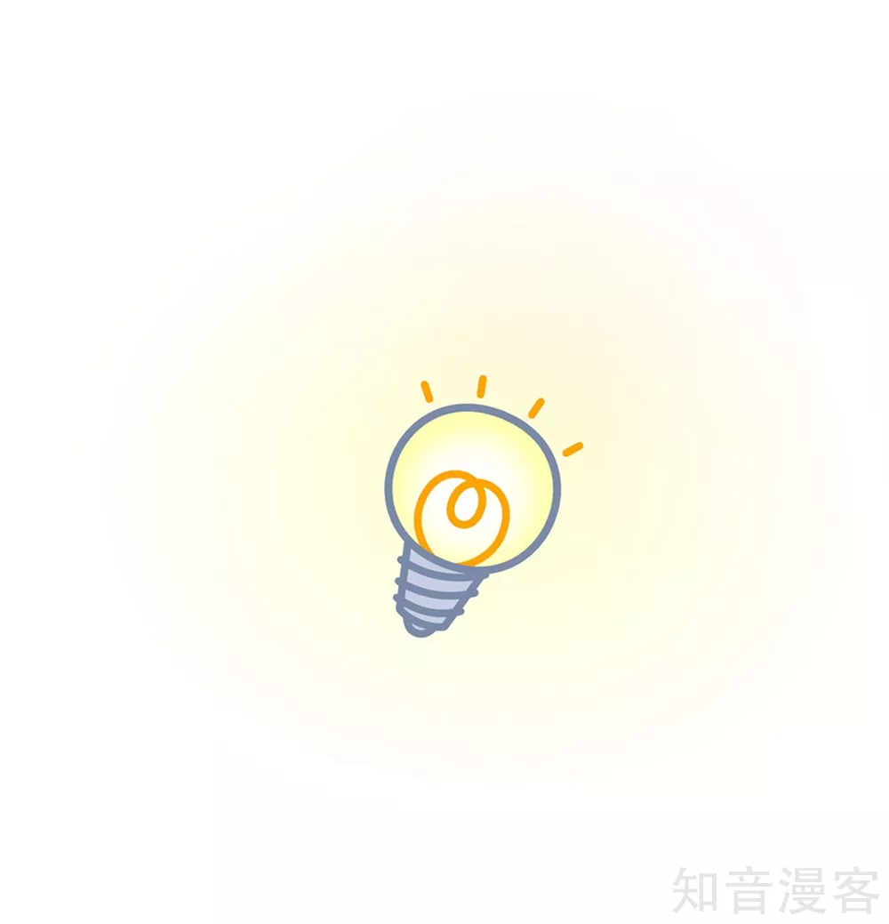 🍸国民男神有点甜 第138话 不错的，老公 第17页