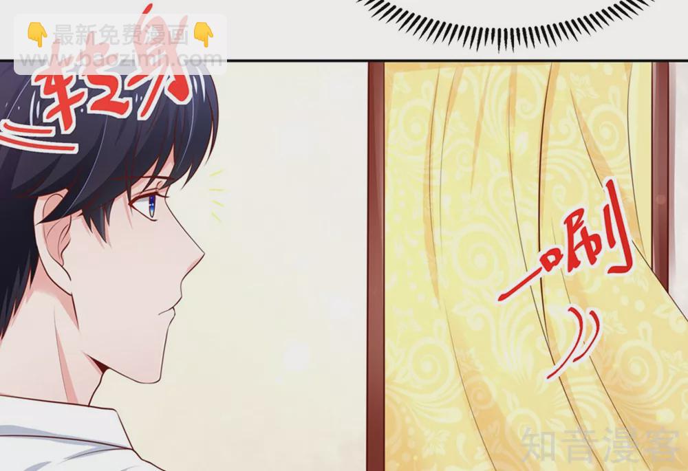 🍸国民男神有点甜 第138话 不错的，老公 第4页