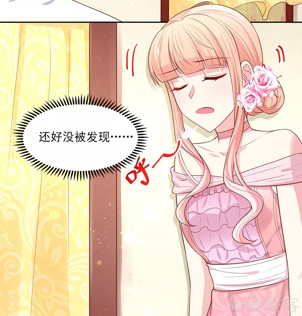 🍸国民男神有点甜 第138话 不错的，老公 第5页