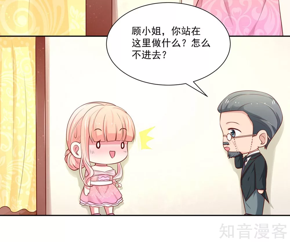 🍸国民男神有点甜 第138话 不错的，老公 第6页