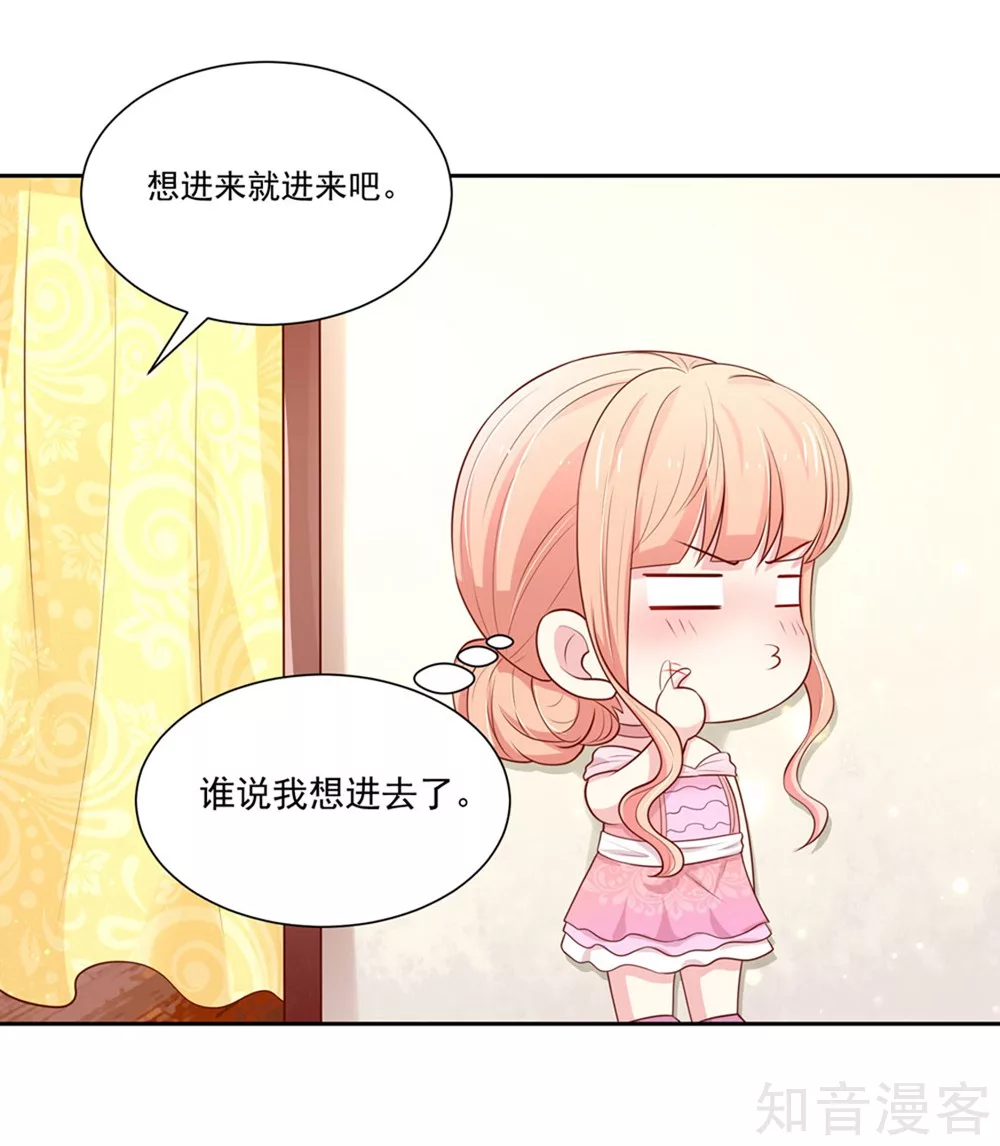 🍸国民男神有点甜 第138话 不错的，老公 第7页