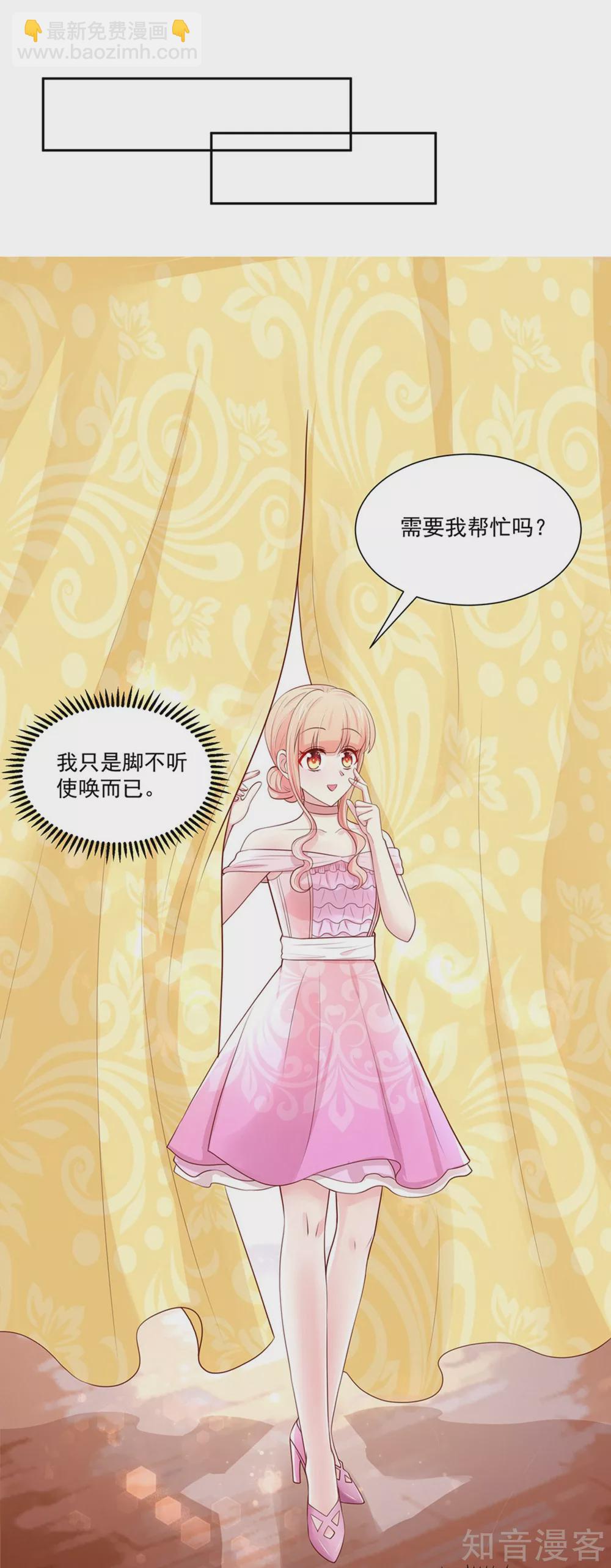 🍸国民男神有点甜 第138话 不错的，老公 第8页