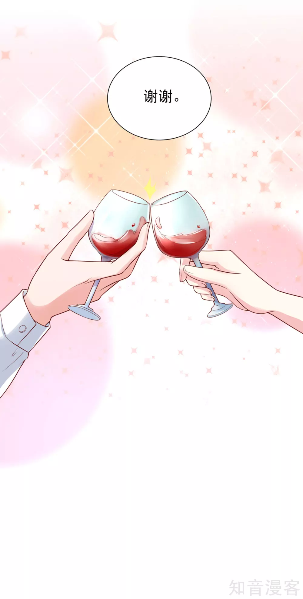 🍸国民男神有点甜 第140话 总裁的，浪漫 第10页