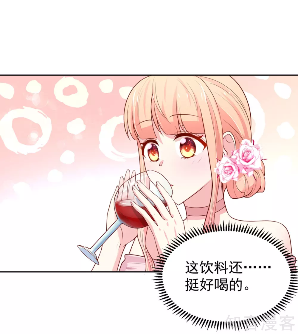🍸国民男神有点甜 第140话 总裁的，浪漫 第11页