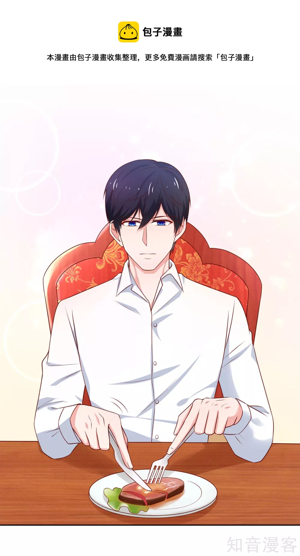 🍸国民男神有点甜 第140话 总裁的，浪漫 第14页
