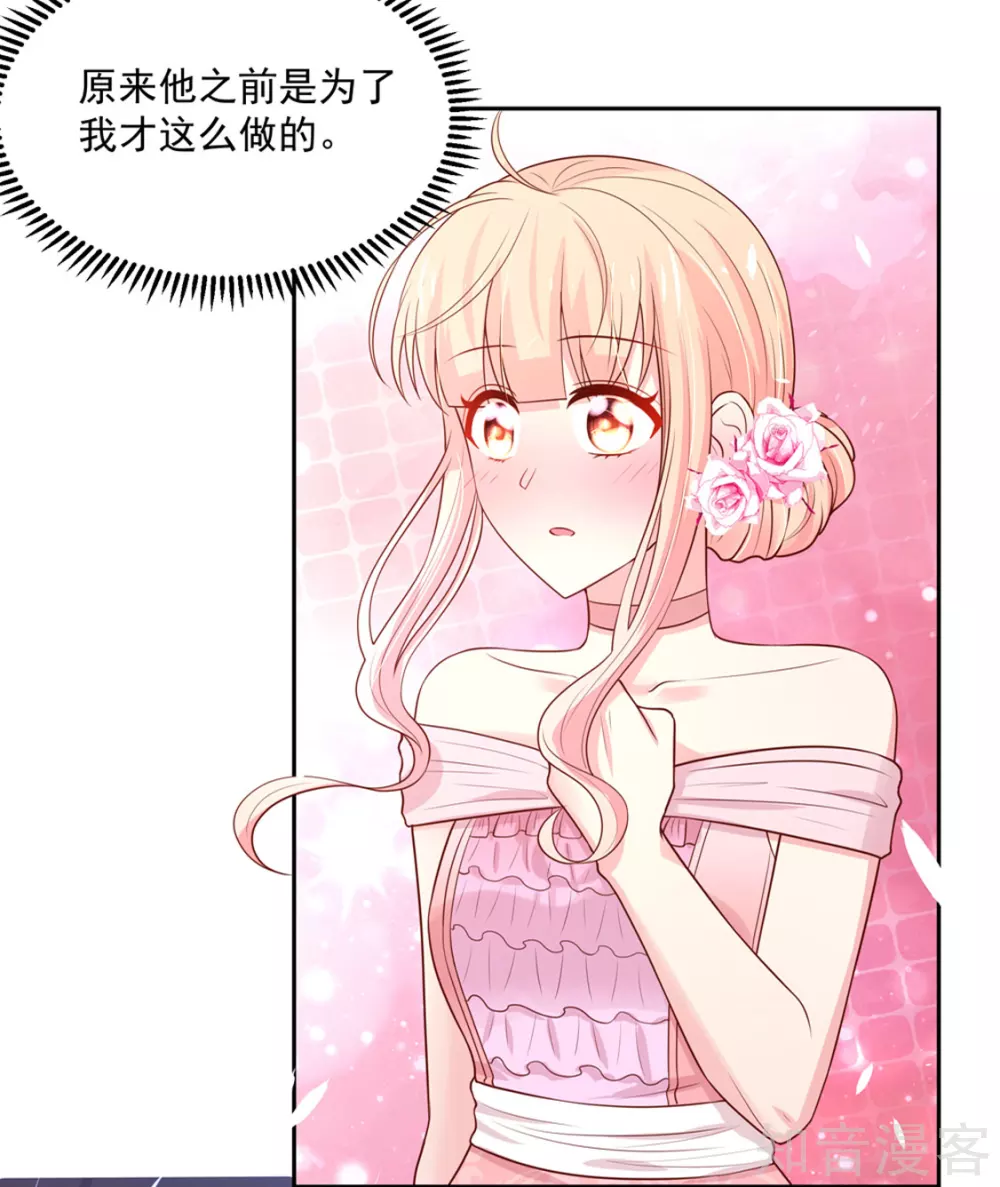 🍸国民男神有点甜 第140话 总裁的，浪漫 第17页