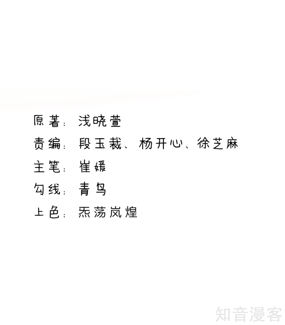 🍸国民男神有点甜 第140话 总裁的，浪漫 第2页