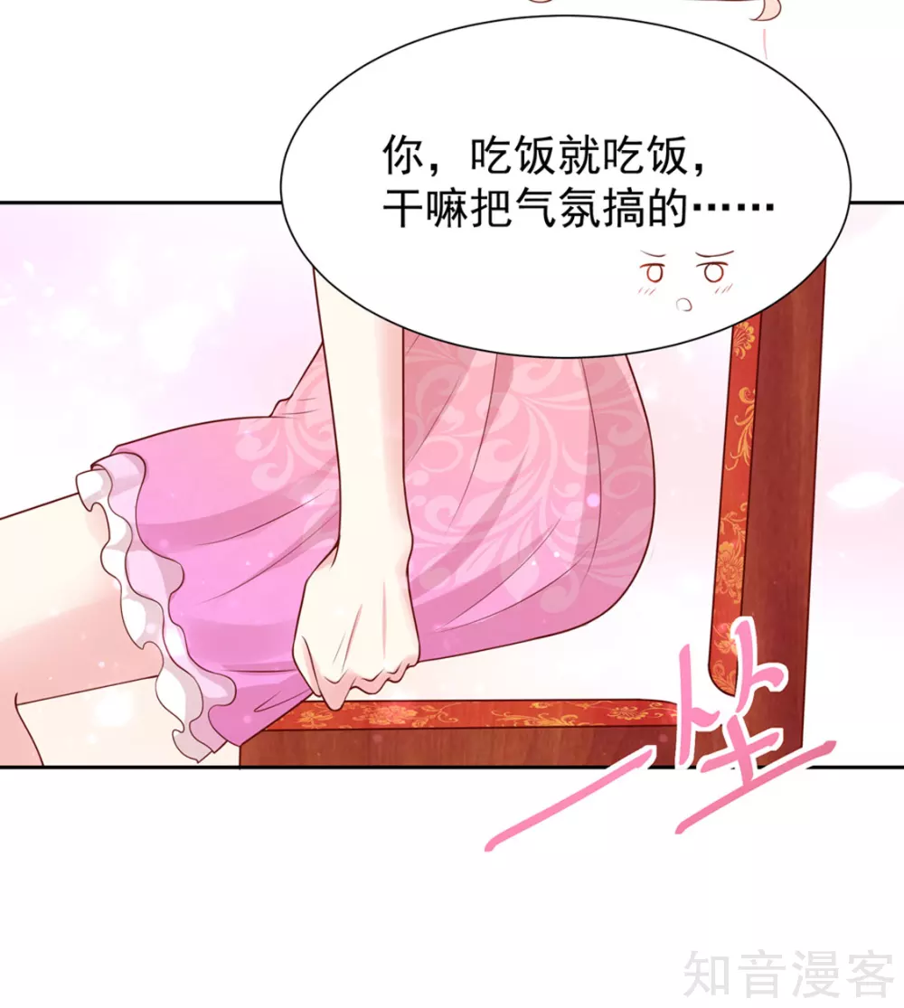 🍸国民男神有点甜 第140话 总裁的，浪漫 第6页