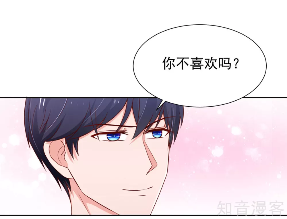 🍸国民男神有点甜 第140话 总裁的，浪漫 第7页