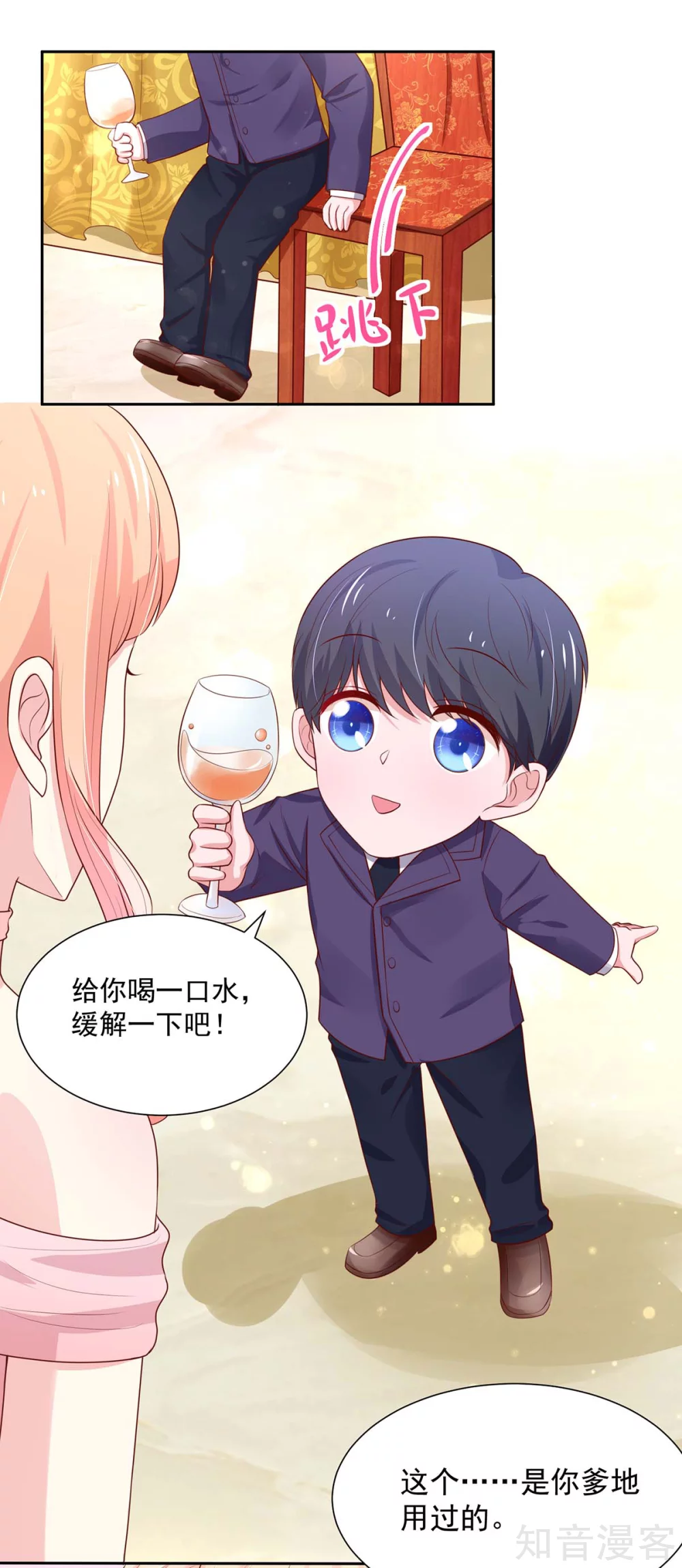 🍸国民男神有点甜 第142话 睿睿，一针见血 第11页