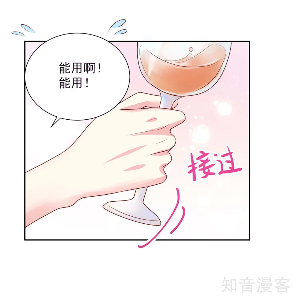 🍸国民男神有点甜 第142话 睿睿，一针见血 第13页