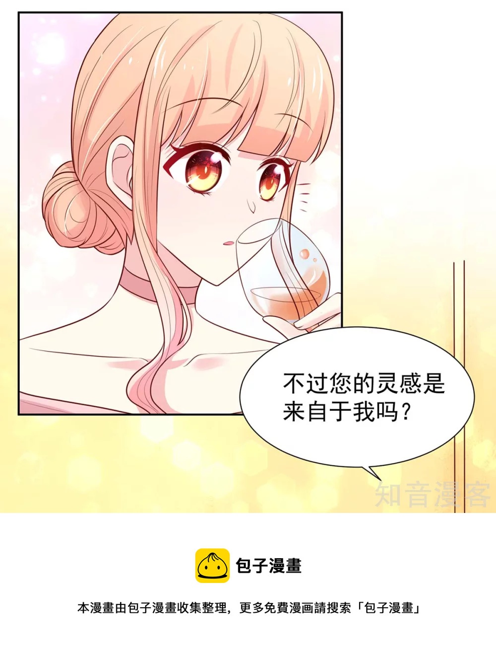 🍸国民男神有点甜 第142话 睿睿，一针见血 第15页