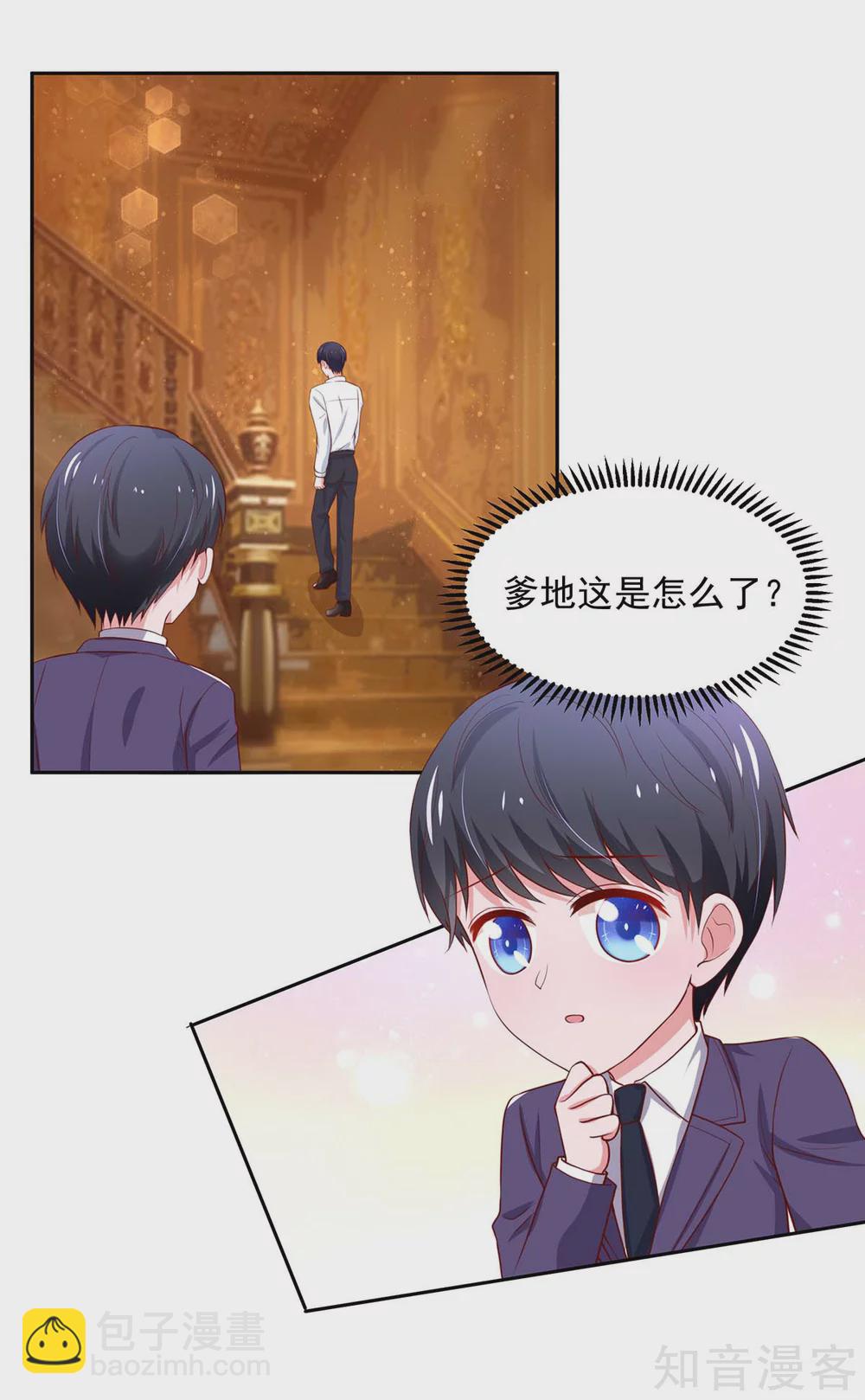 🍸国民男神有点甜 第142话 睿睿，一针见血 第5页